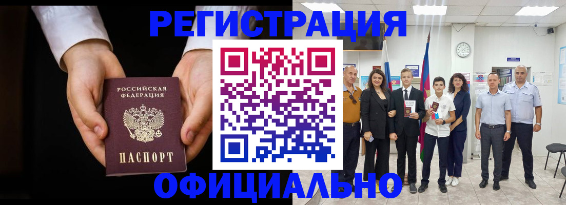 временная регистрация гарантия в Надыме