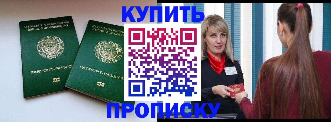 временная регистрация гарантия в Надыме