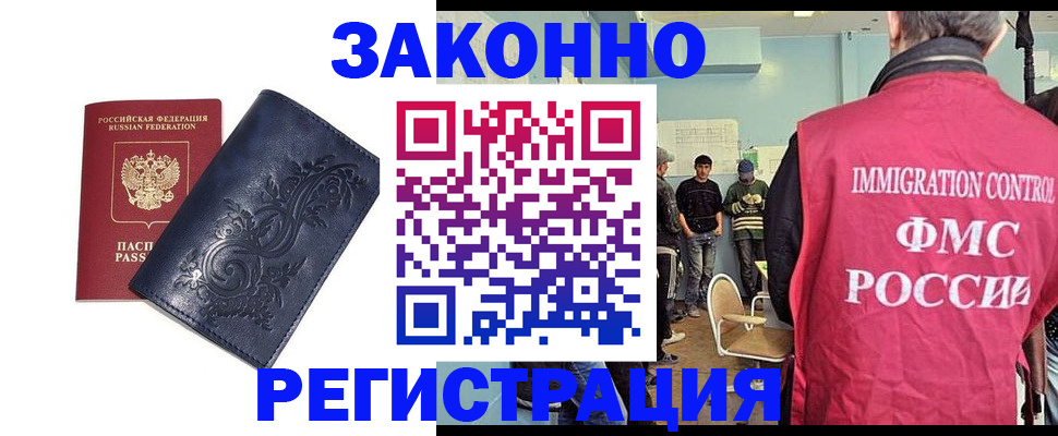 временная регистрация госуслуги в Надыме